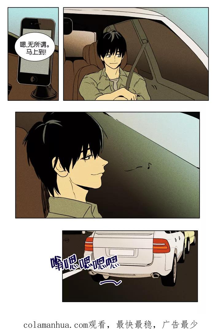 《奶酪陷阱》[第2部] 第46话 愤怒（1） 第28页