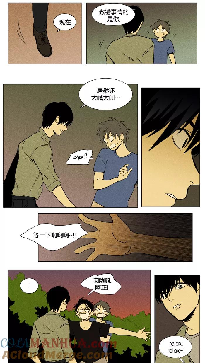 《奶酪陷阱》[第2部] 第48话 愤怒（3） 第11页