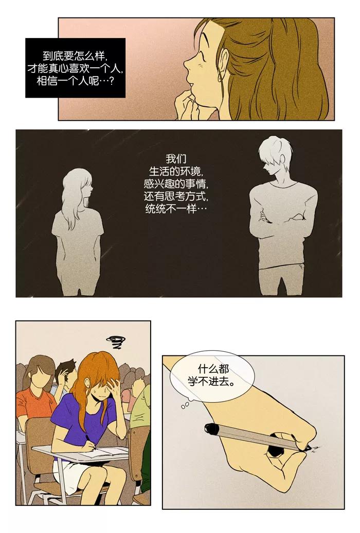 《奶酪陷阱》[第2部] 第49话 孤立（1） 第16页