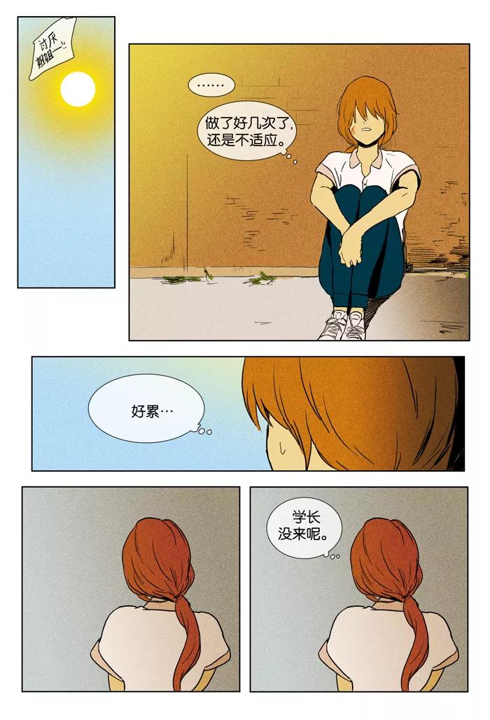 《奶酪陷阱》[第2部] 第49话 孤立（1） 第20页