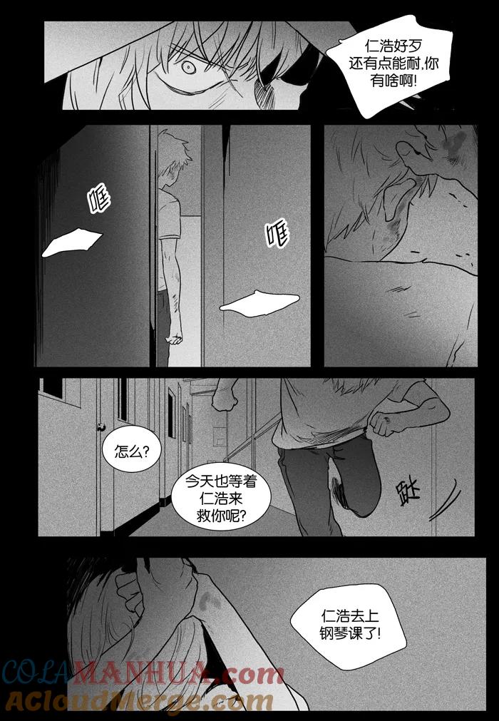 《奶酪陷阱》[第2部] 第50话 孤立（2） 第29页