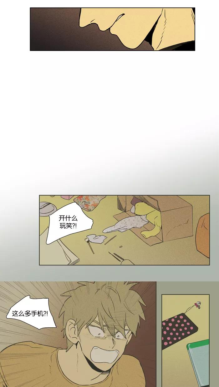 《奶酪陷阱》[第2部] 第50话 孤立（2） 第10页