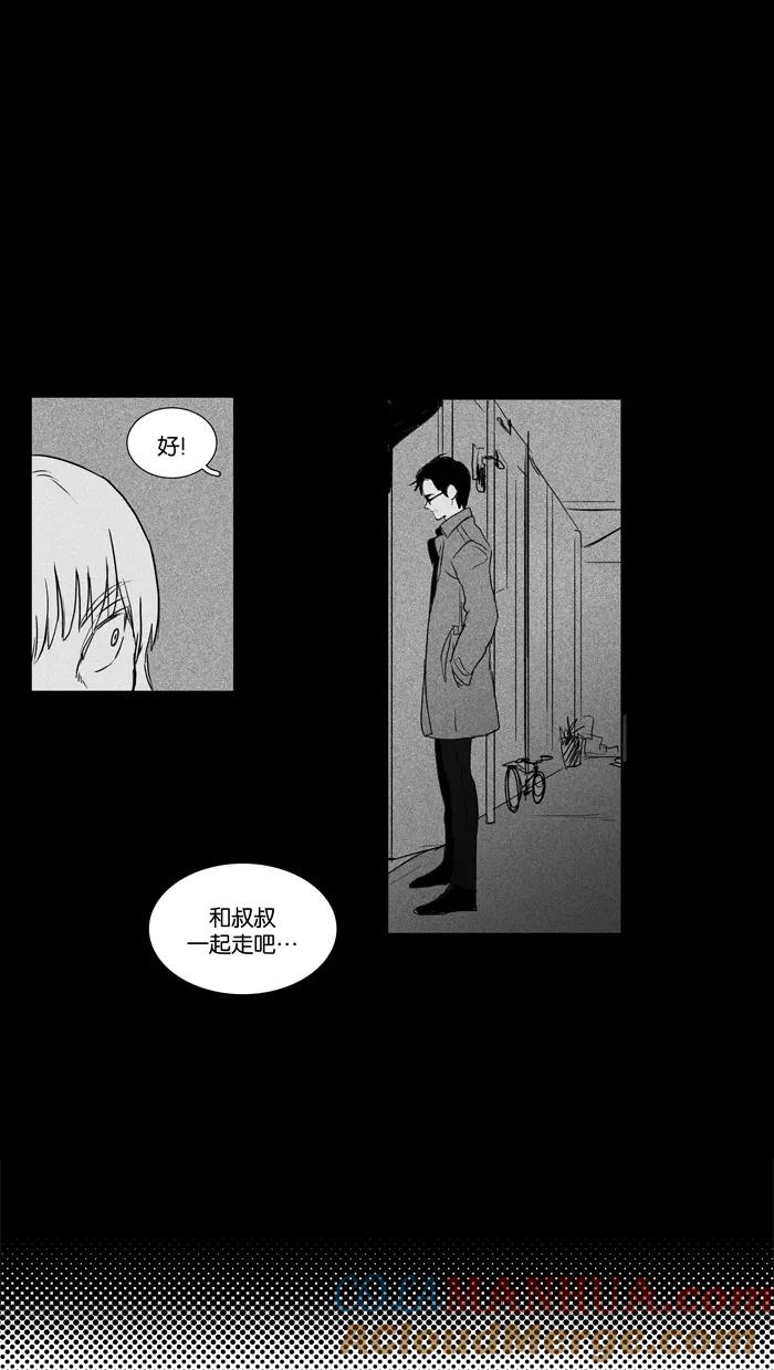 《奶酪陷阱》[第2部] 第50话 孤立（2） 第33页