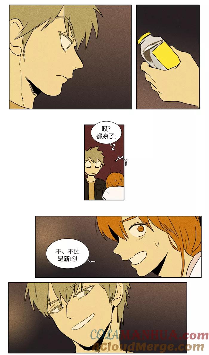 《奶酪陷阱》[第2部] 第50话 孤立（2） 第21页