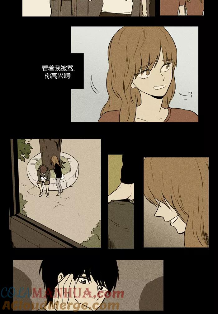 《奶酪陷阱》[第2部] 第51话 孤立（3） 第21页