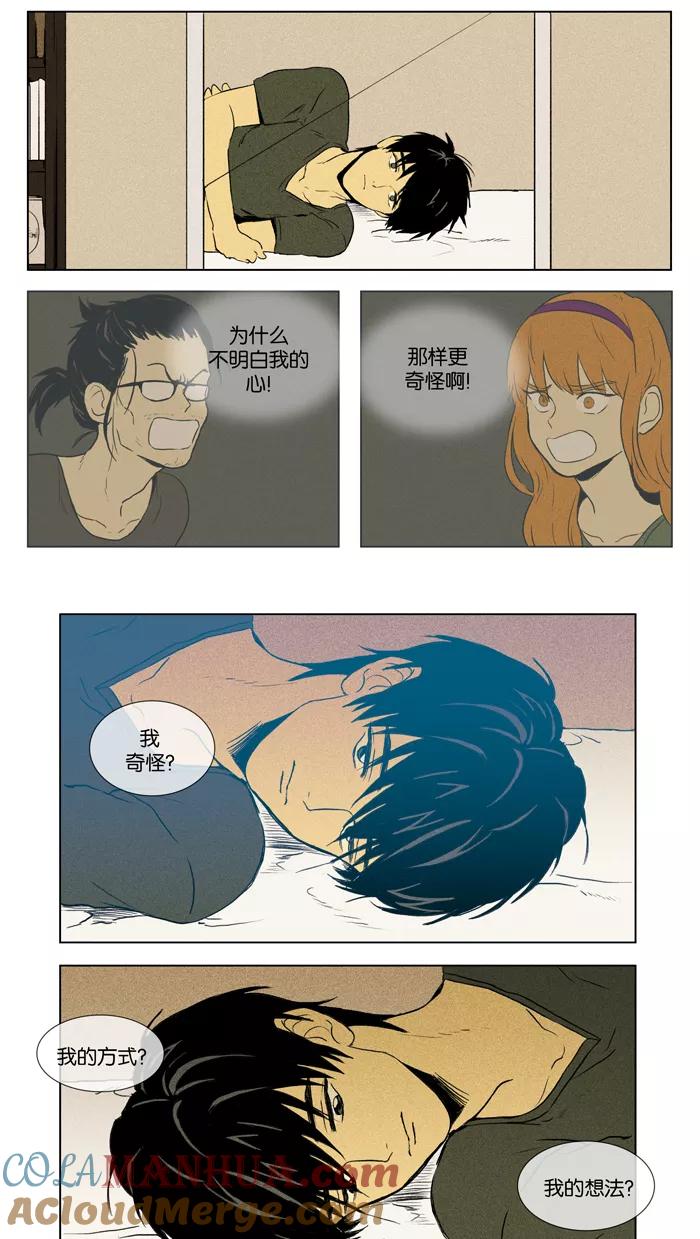 《奶酪陷阱》[第2部] 第51话 孤立（3） 第19页
