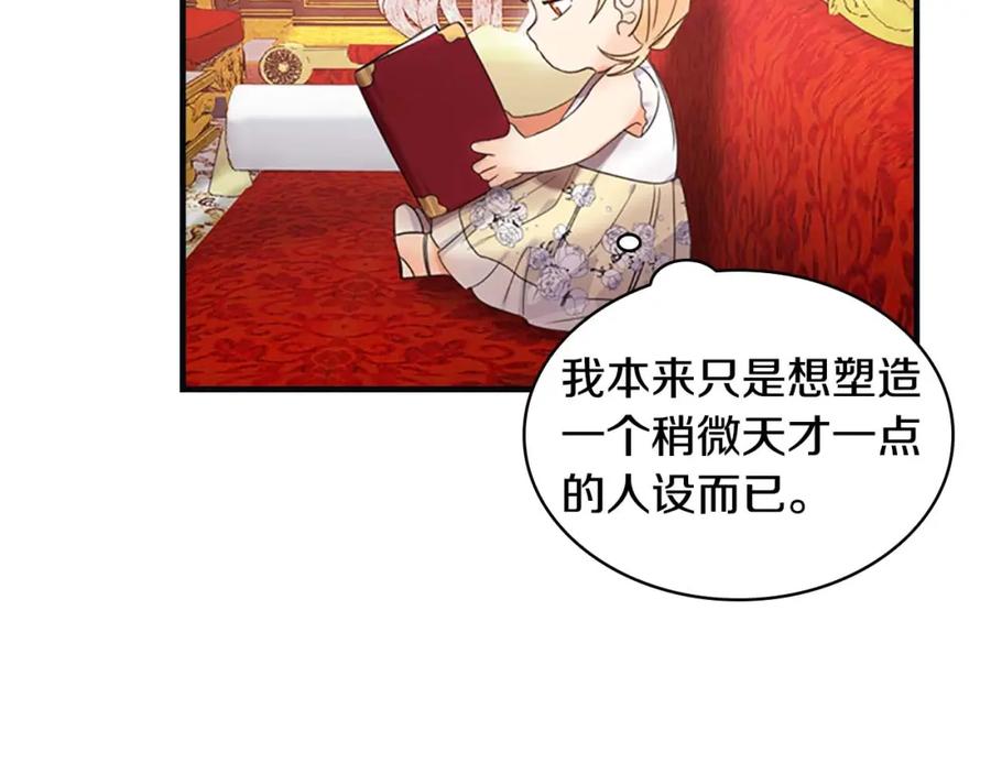 奶萌魔力小公主 第12话 为我去挖珍珠贝？ 第74页