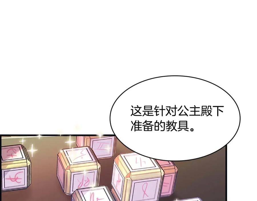 奶萌魔力小公主 第12话 为我去挖珍珠贝？ 第34页
