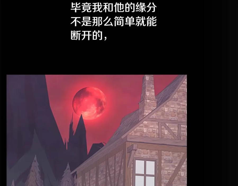 奶萌魔力小公主 第11话 爱她就好好教育她 第42页