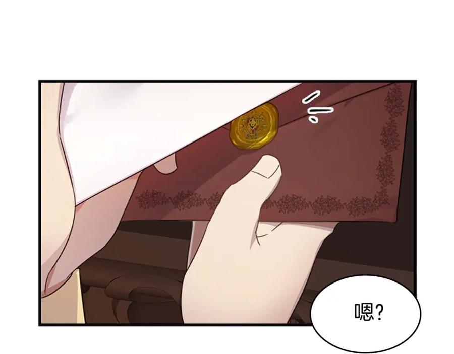 奶萌魔力小公主 第11话 爱她就好好教育她 第92页
