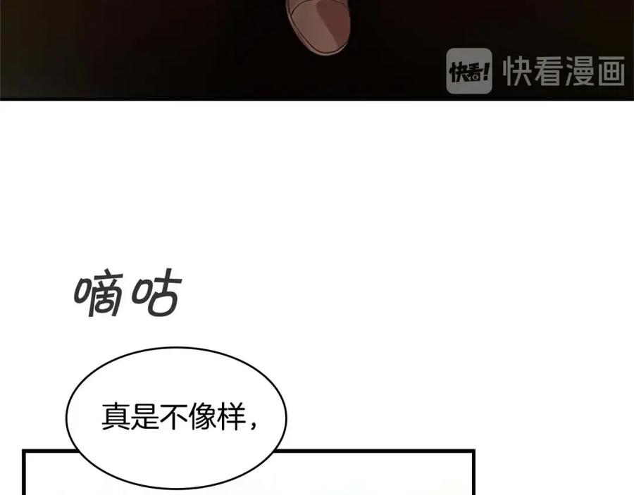 奶萌魔力小公主 第10话 攀比生日礼物 第8页
