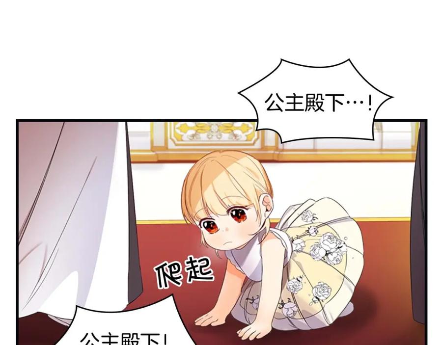 奶萌魔力小公主 第12话 为我去挖珍珠贝？ 第8页