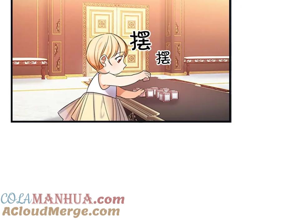 奶萌魔力小公主 第12话 为我去挖珍珠贝？ 第53页
