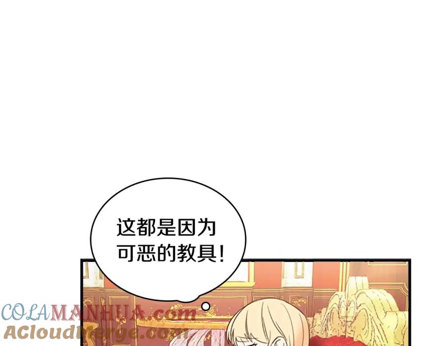 奶萌魔力小公主 第12话 为我去挖珍珠贝？ 第73页