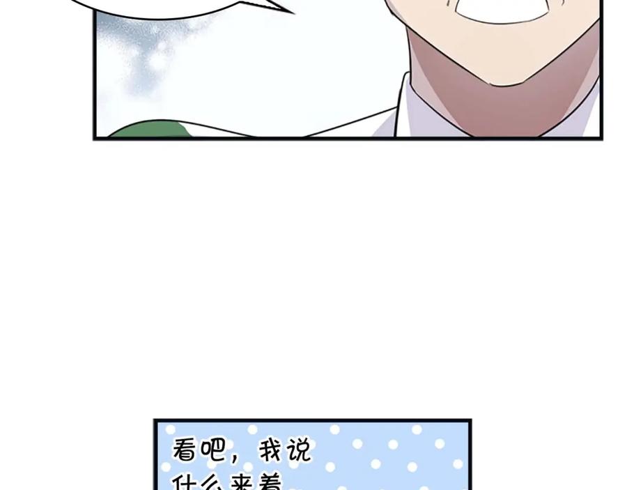 奶萌魔力小公主 第12话 为我去挖珍珠贝？ 第67页