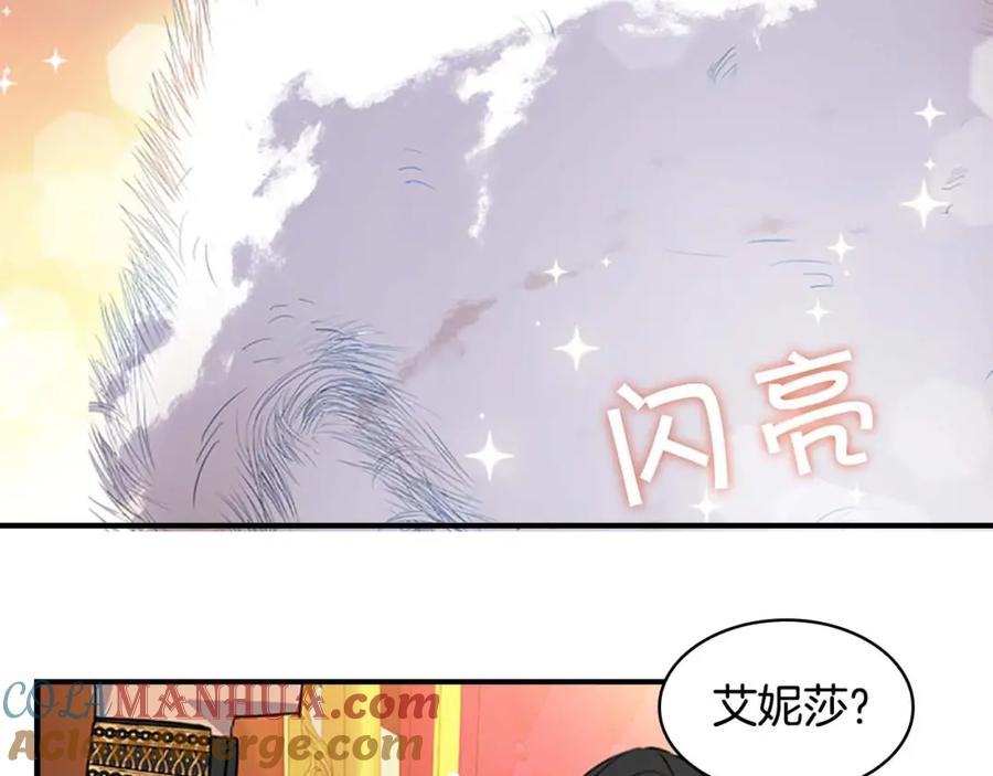 奶萌魔力小公主 第9话 帝国与魔道王国建交 第145页