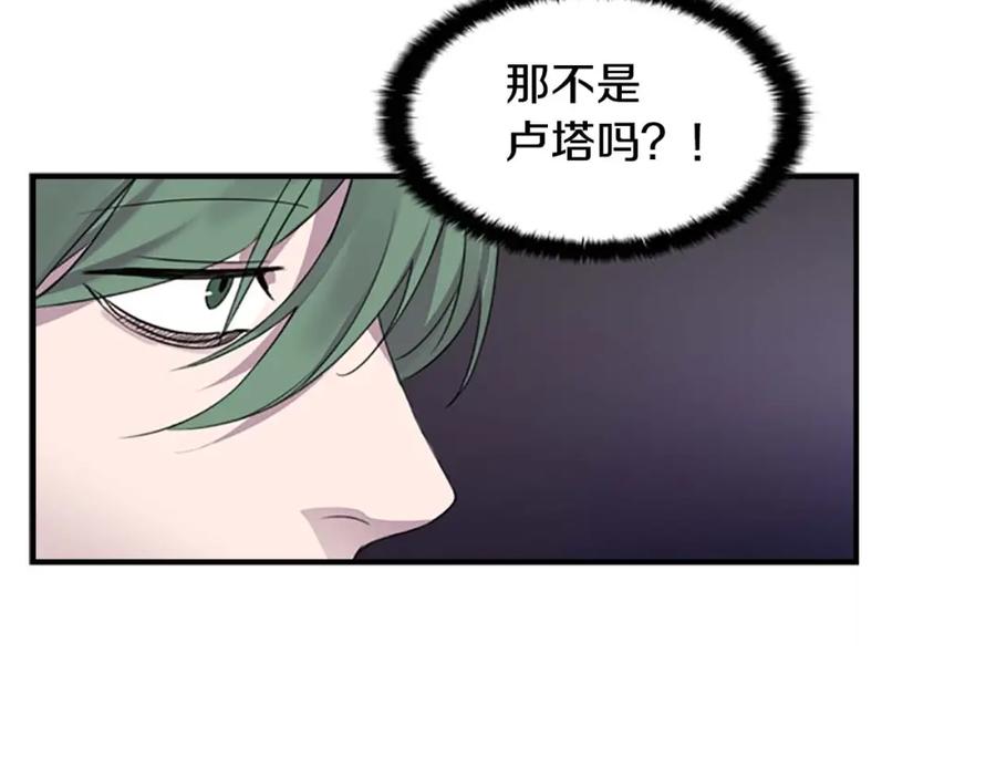 奶萌魔力小公主 第9话 帝国与魔道王国建交 第95页
