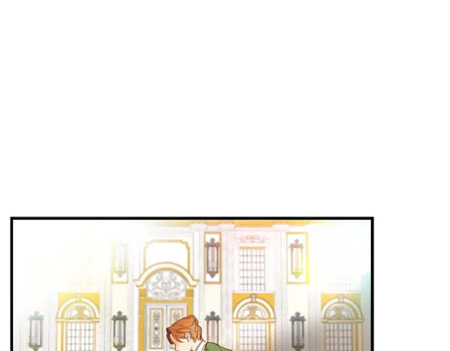 奶萌魔力小公主 第11话 爱她就好好教育她 第119页