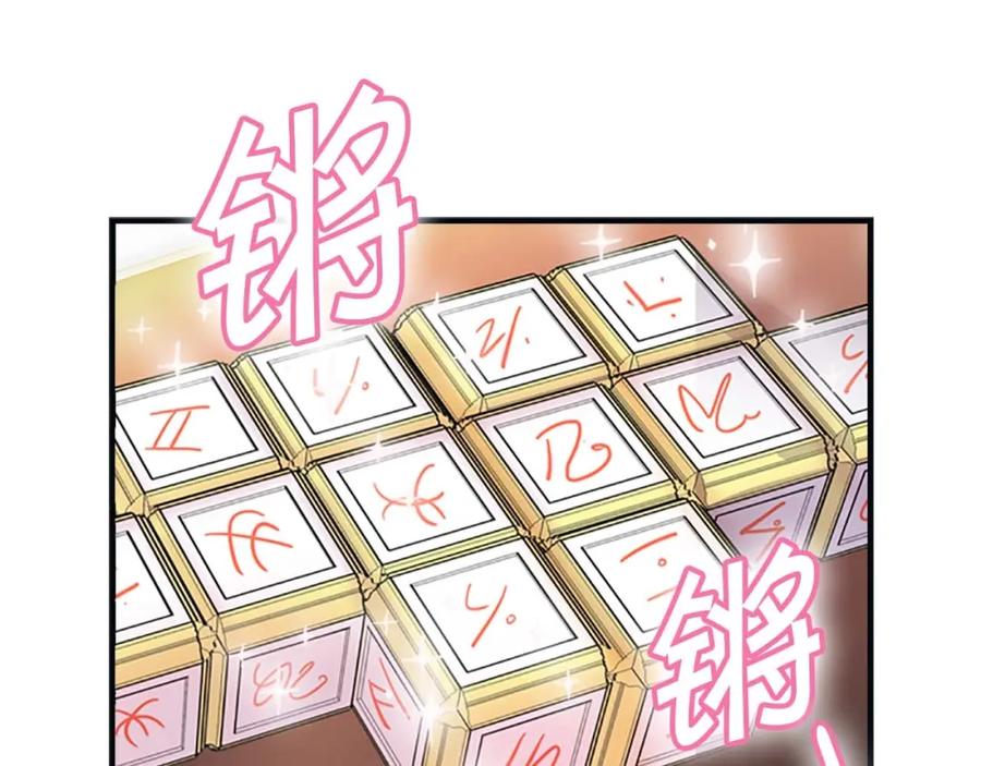 奶萌魔力小公主 第12话 为我去挖珍珠贝？ 第54页