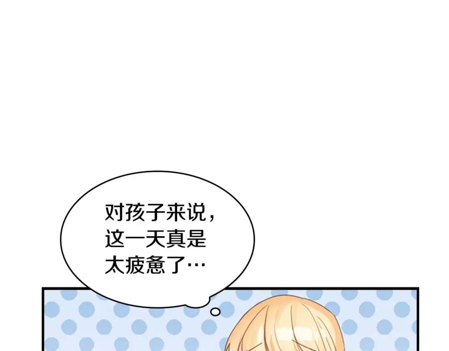 奶萌魔力小公主 第10话 攀比生日礼物 第79页