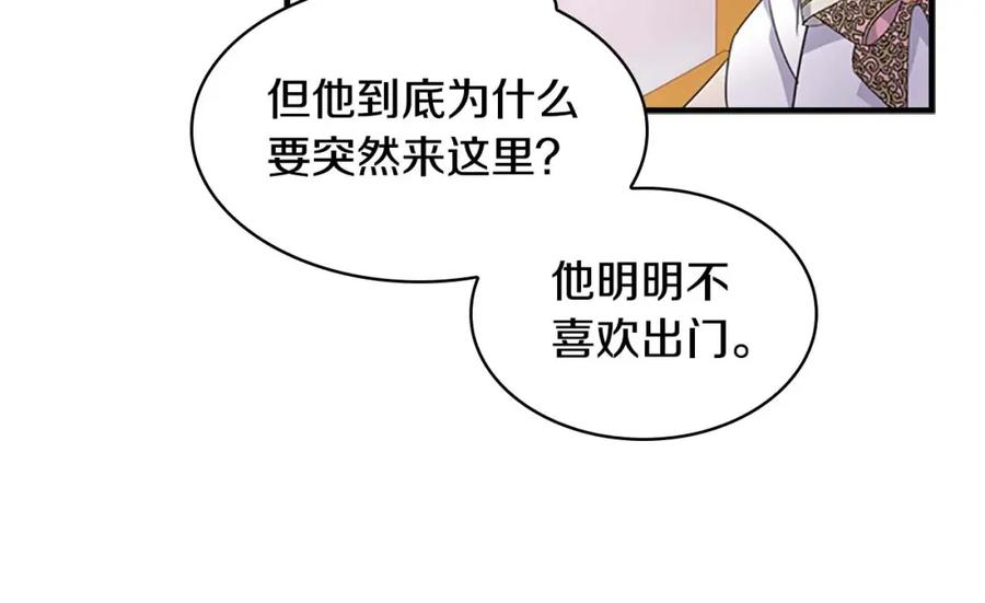 奶萌魔力小公主 第9话 帝国与魔道王国建交 第116页