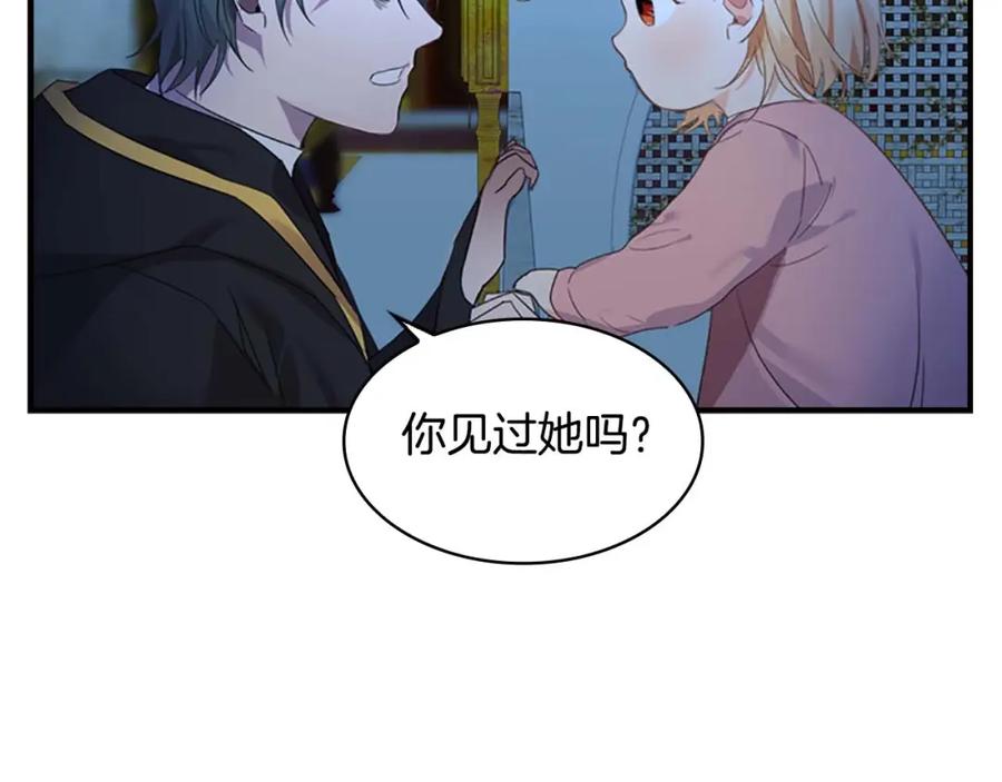 奶萌魔力小公主 第11话 爱她就好好教育她 第36页