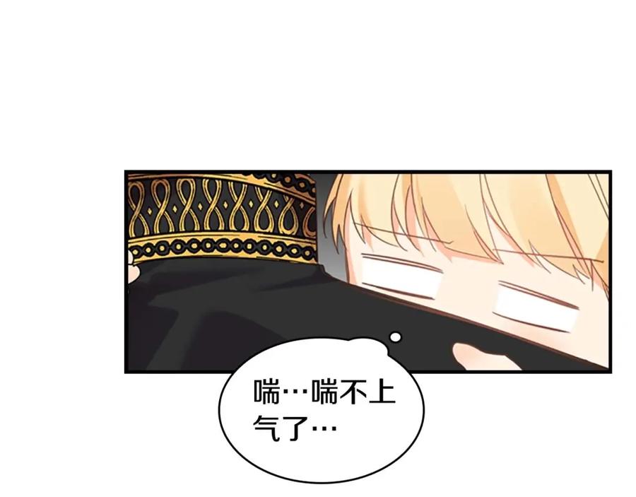 奶萌魔力小公主 第10话 攀比生日礼物 第67页