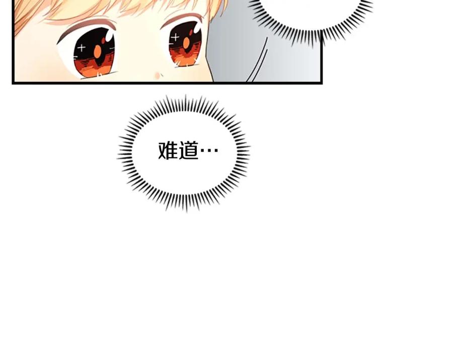 奶萌魔力小公主 第10话 攀比生日礼物 第48页