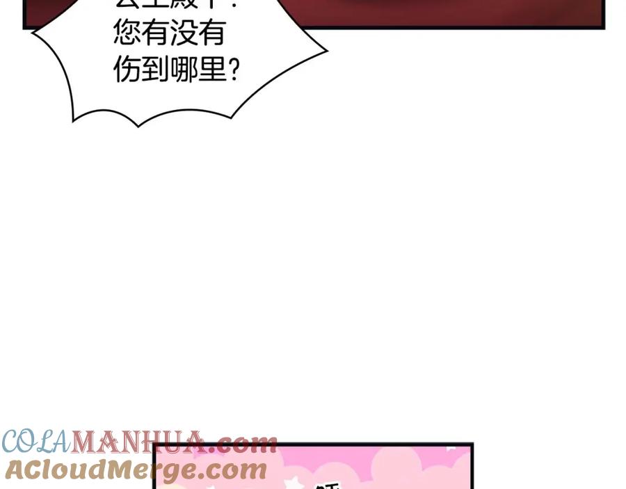 奶萌魔力小公主 第12话 为我去挖珍珠贝？ 第9页