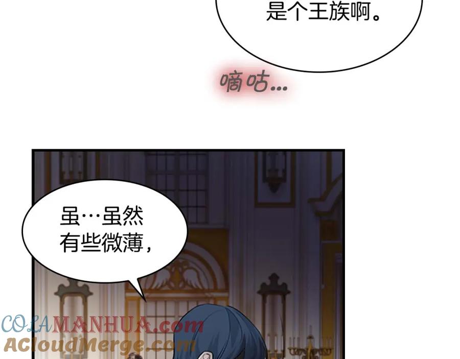 奶萌魔力小公主 第10话 攀比生日礼物 第21页