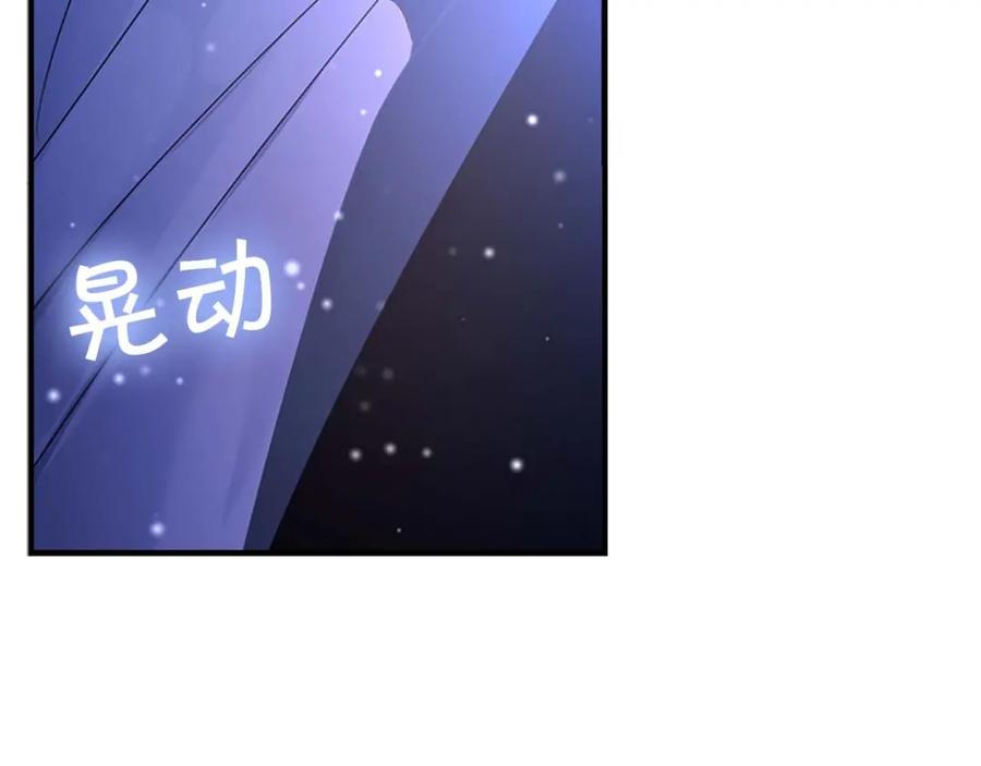 奶萌魔力小公主 第11话 爱她就好好教育她 第10页
