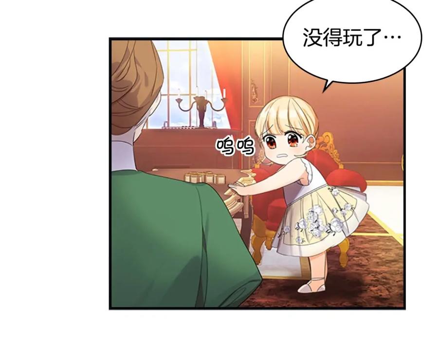 奶萌魔力小公主 第12话 为我去挖珍珠贝？ 第59页