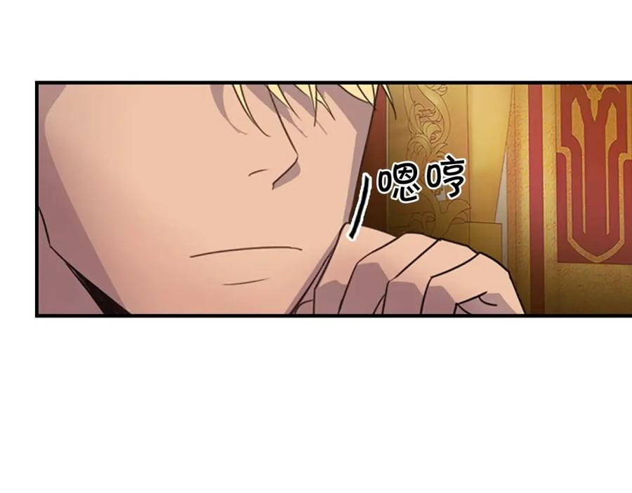 奶萌魔力小公主 第10话 攀比生日礼物 第70页