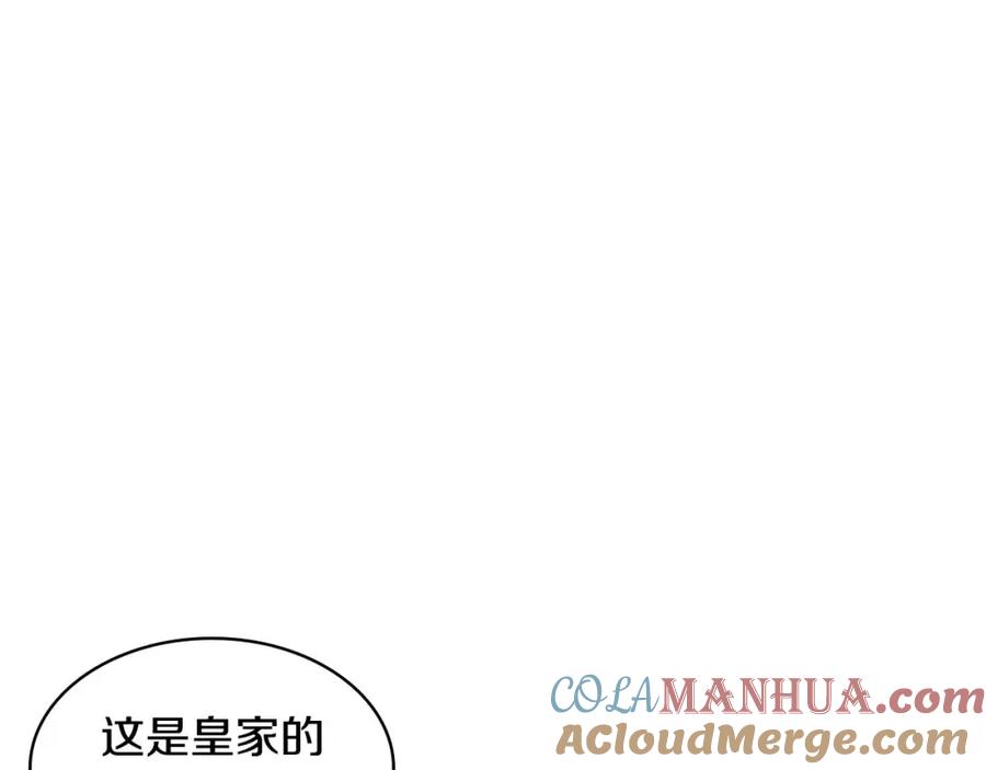 奶萌魔力小公主 第11话 爱她就好好教育她 第93页