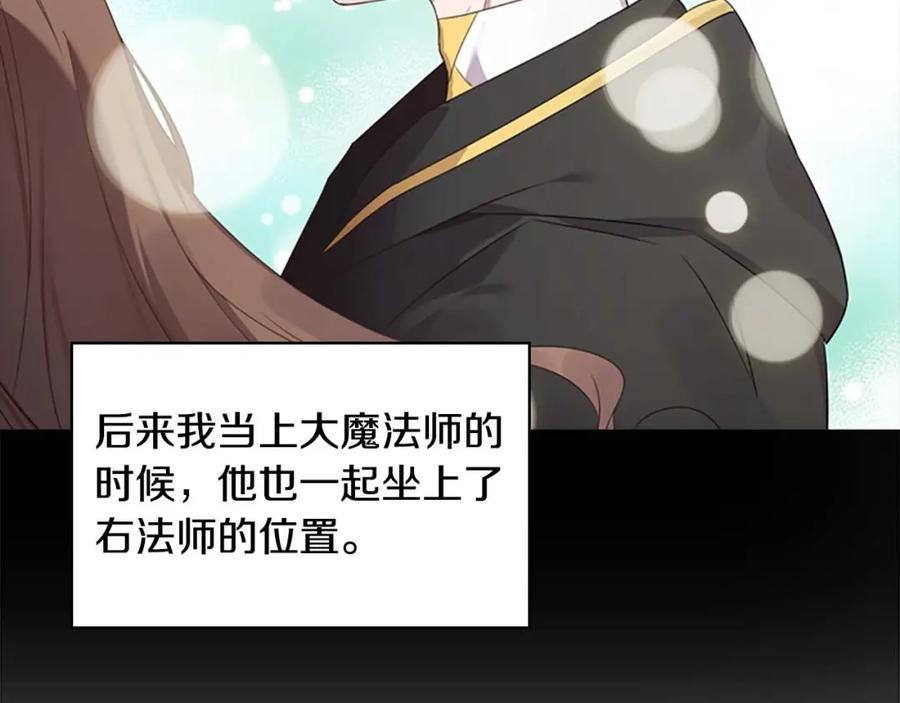 奶萌魔力小公主 第11话 爱她就好好教育她 第50页
