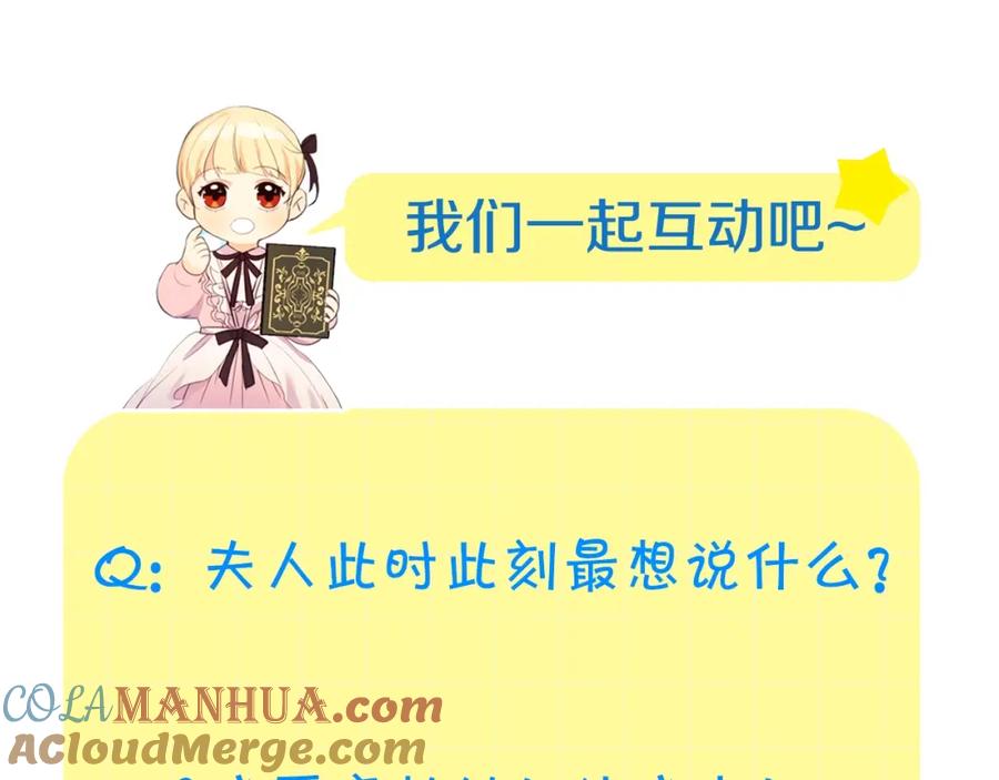 奶萌魔力小公主 第11话 爱她就好好教育她 第153页
