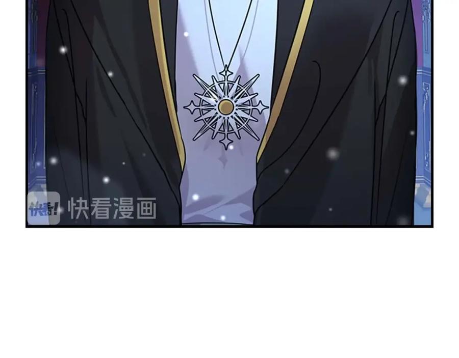奶萌魔力小公主 第11话 爱她就好好教育她 第16页