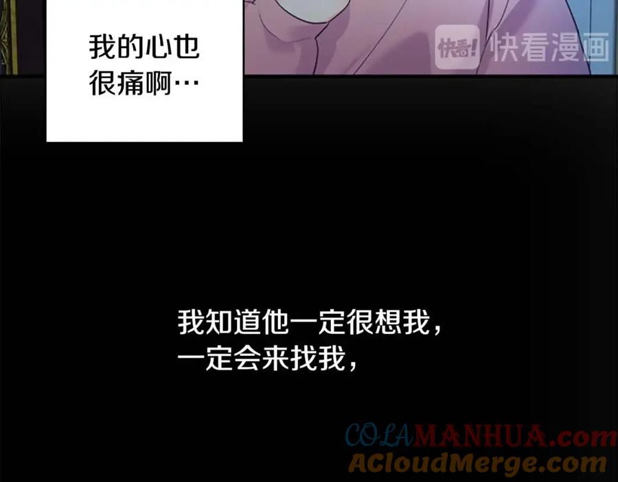 奶萌魔力小公主 第11话 爱她就好好教育她 第41页