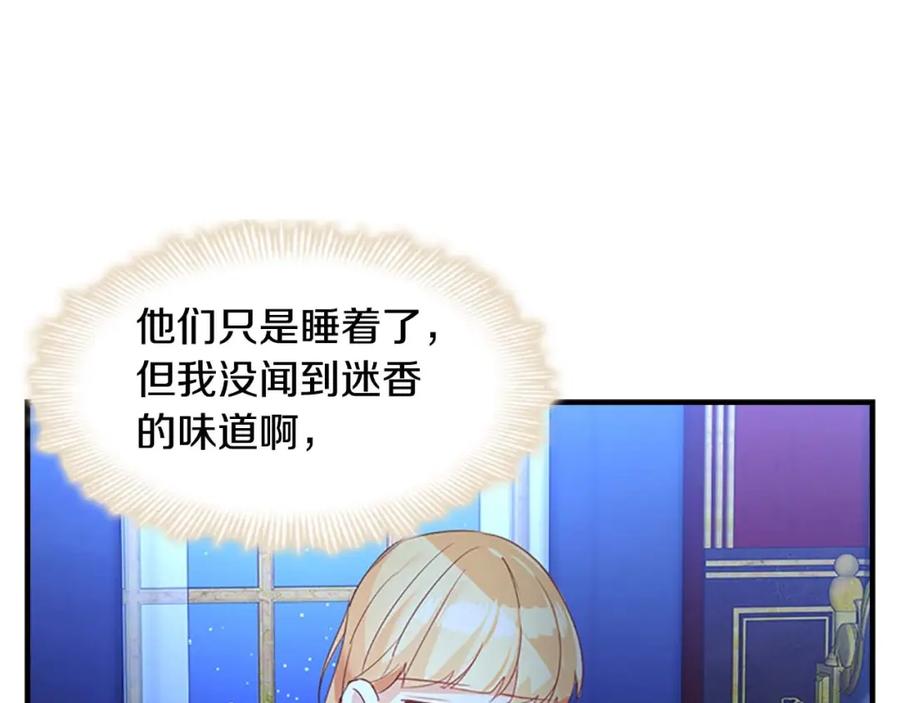 奶萌魔力小公主 第11话 爱她就好好教育她 第6页