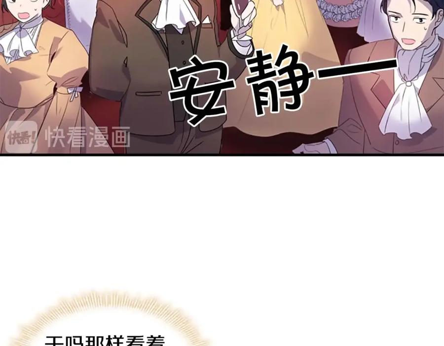 奶萌魔力小公主 第9话 帝国与魔道王国建交 第55页