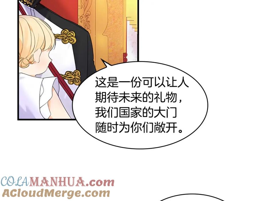 奶萌魔力小公主 第9话 帝国与魔道王国建交 第121页