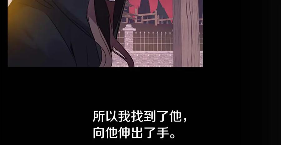 奶萌魔力小公主 第11话 爱她就好好教育她 第47页