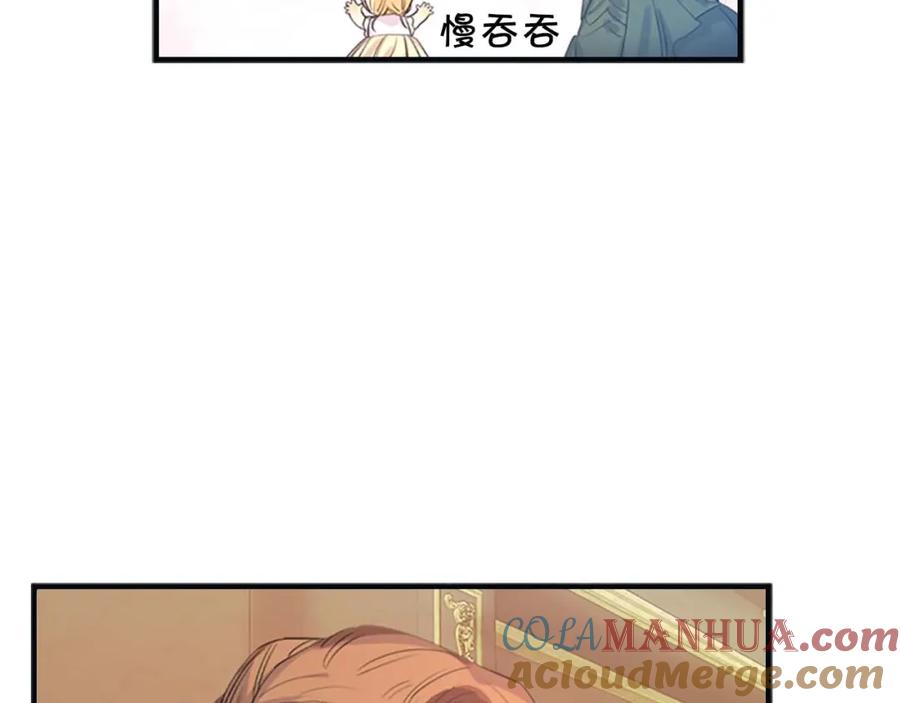 奶萌魔力小公主 第12话 为我去挖珍珠贝？ 第45页