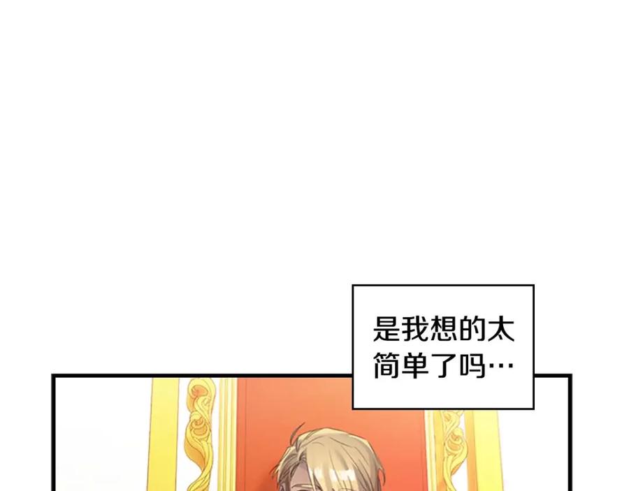 奶萌魔力小公主 第10话 攀比生日礼物 第51页