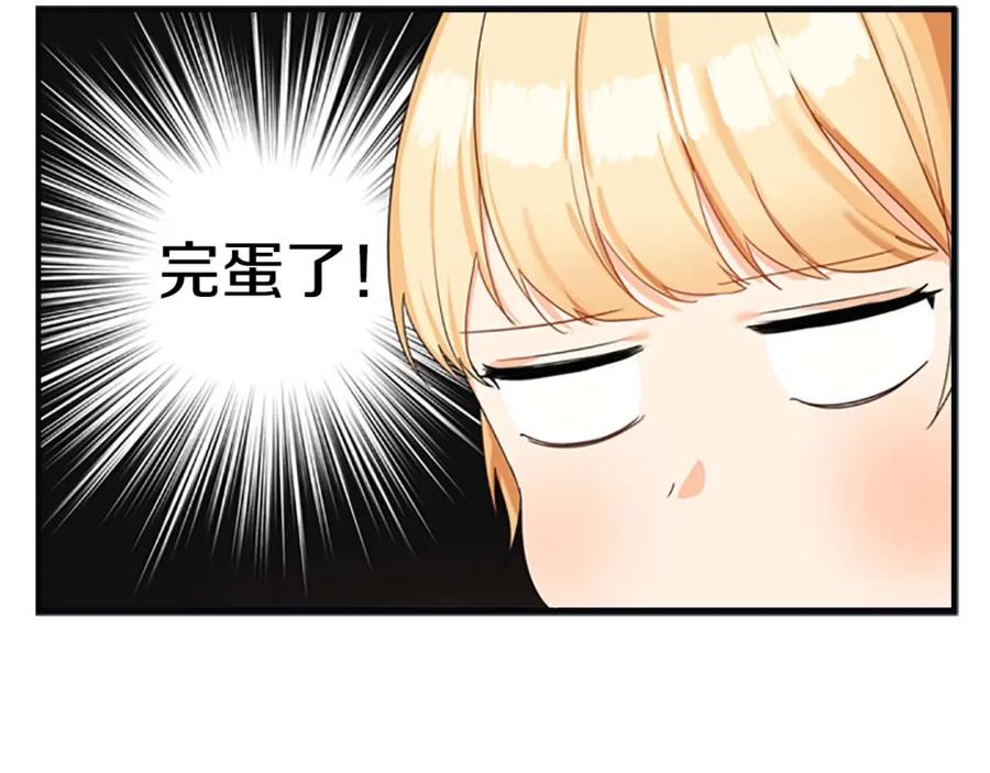 奶萌魔力小公主 第12话 为我去挖珍珠贝？ 第72页