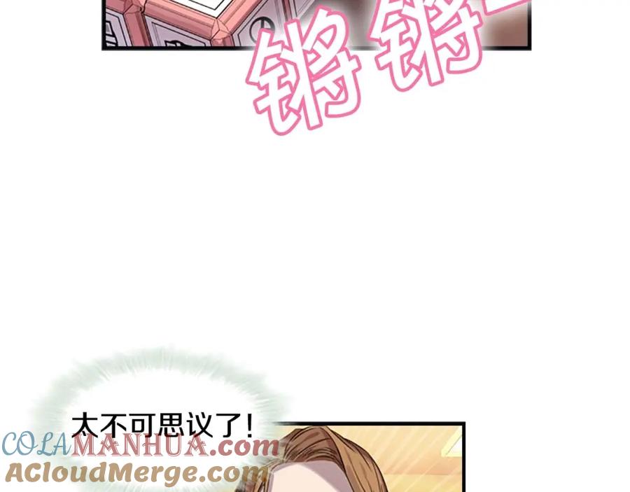 奶萌魔力小公主 第12话 为我去挖珍珠贝？ 第49页