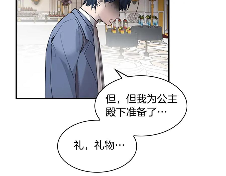奶萌魔力小公主 第10话 攀比生日礼物 第22页