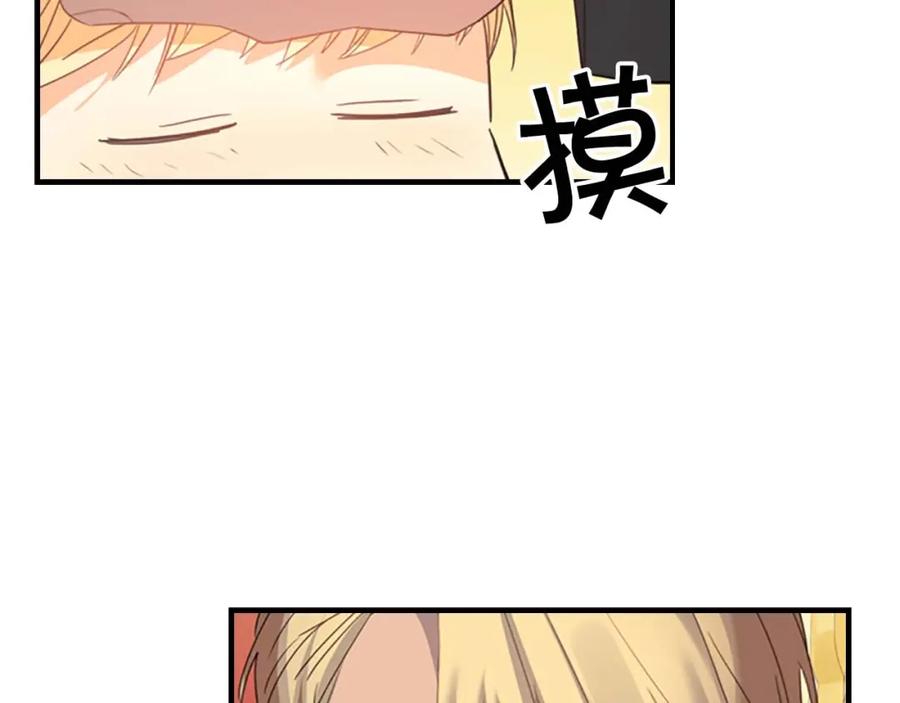奶萌魔力小公主 第10话 攀比生日礼物 第83页