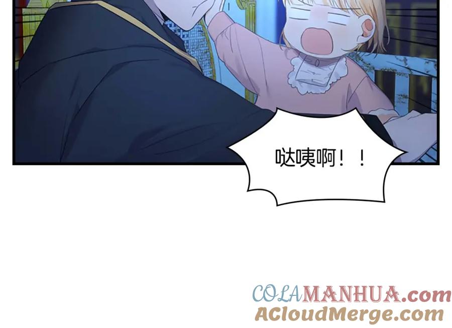 奶萌魔力小公主 第11话 爱她就好好教育她 第33页