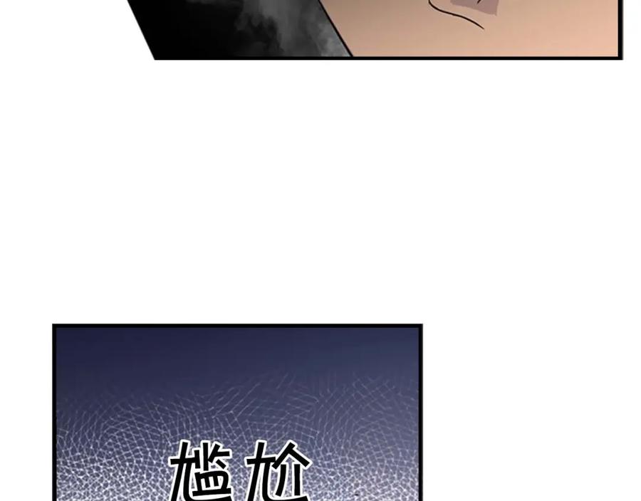 奶萌魔力小公主 第9话 帝国与魔道王国建交 第58页